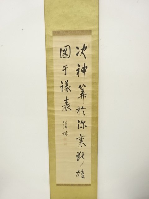 JAPANESE COLLECTIBLE / TWO LINES OF CHINESE POETRY BY HANJO / HANDWRIT